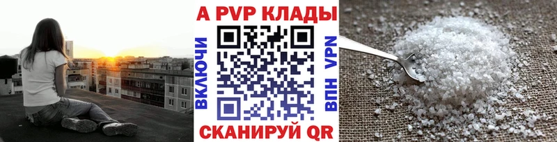 A PVP кристаллы  хочу наркоту  Бабушкин 