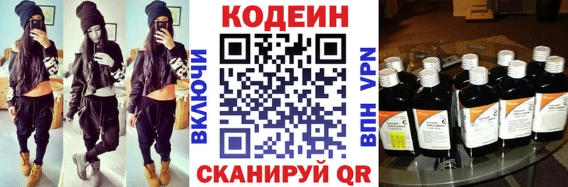 Кодеиновый сироп Lean напиток Lean (лин) Бабушкин